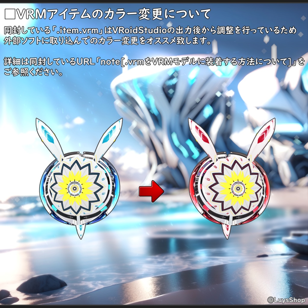 【VRoid 正式版】サイバーサマーウェア&リボン+尻尾&ウォーターガン【スプラッシュバニー】