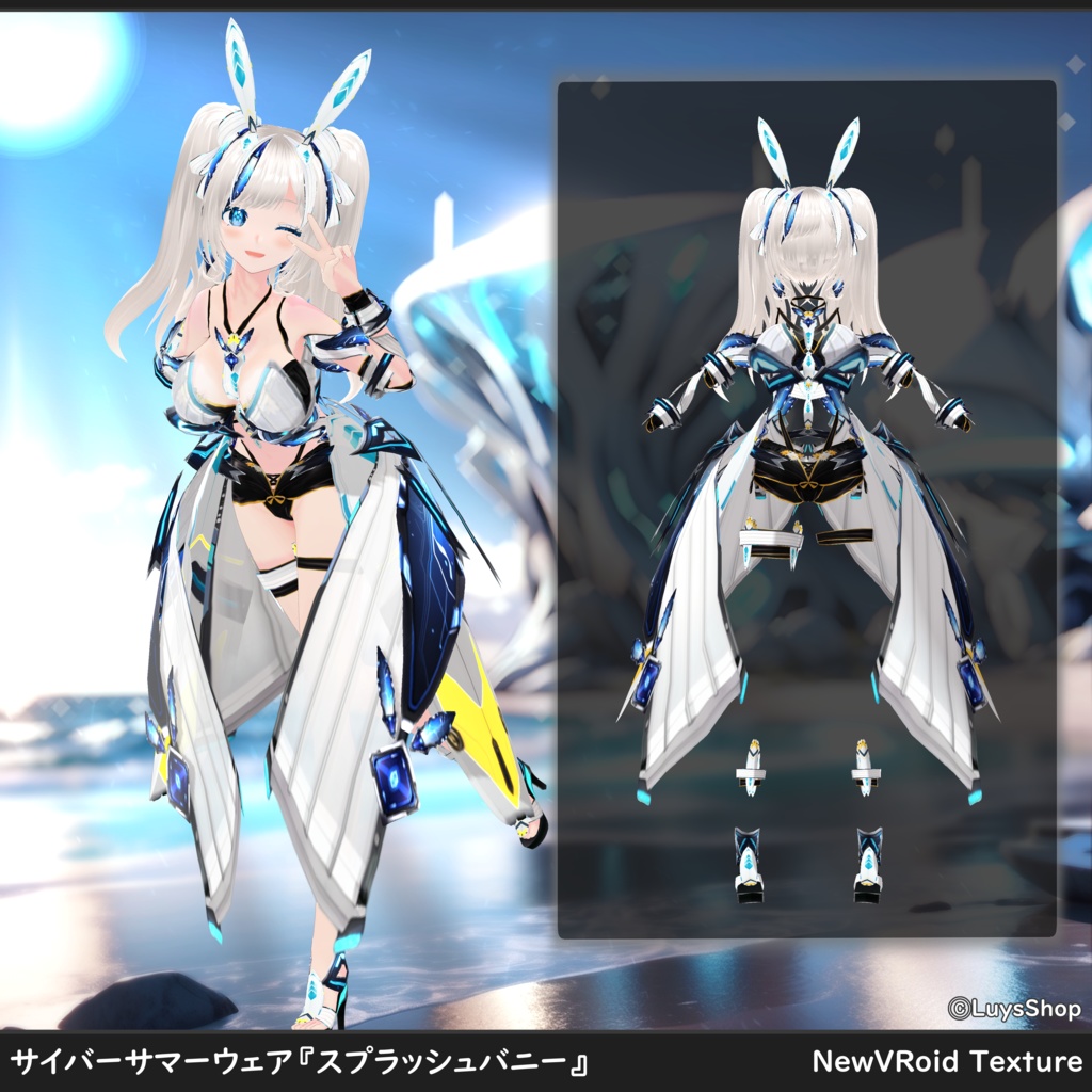 【VRoid 正式版】サイバーサマーウェア&リボン+尻尾&ウォーターガン【スプラッシュバニー】