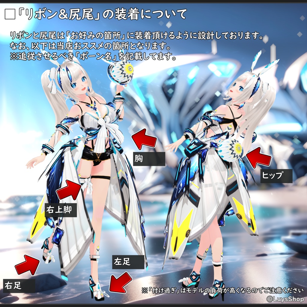 【VRoid 正式版】サイバーサマーウェア&リボン+尻尾&ウォーターガン【スプラッシュバニー】