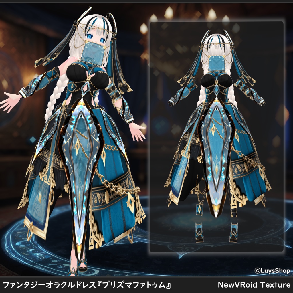【VRoid 正式版】ファンタジーオラクルドレス&ベール袖&オーブ【プリズマファトゥム】