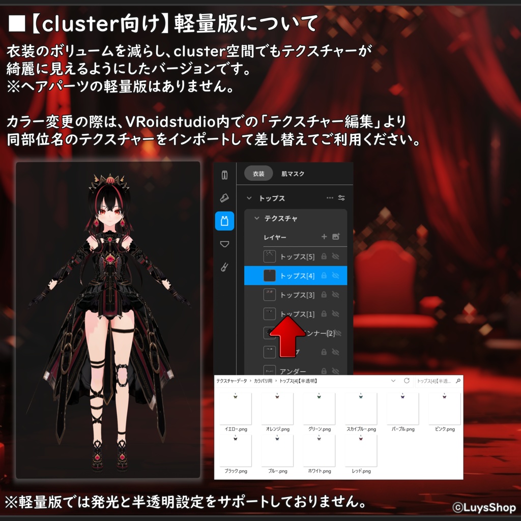 【VRoid 正式版】ファンタジーゴシックドレス【カオスティックペイン】