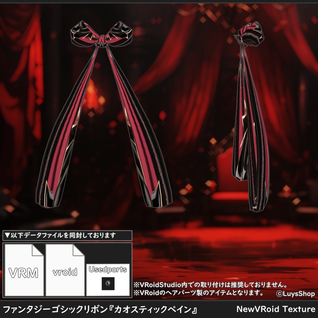 【VRoid 正式版】ファンタジーゴシックドレス【カオスティックペイン】