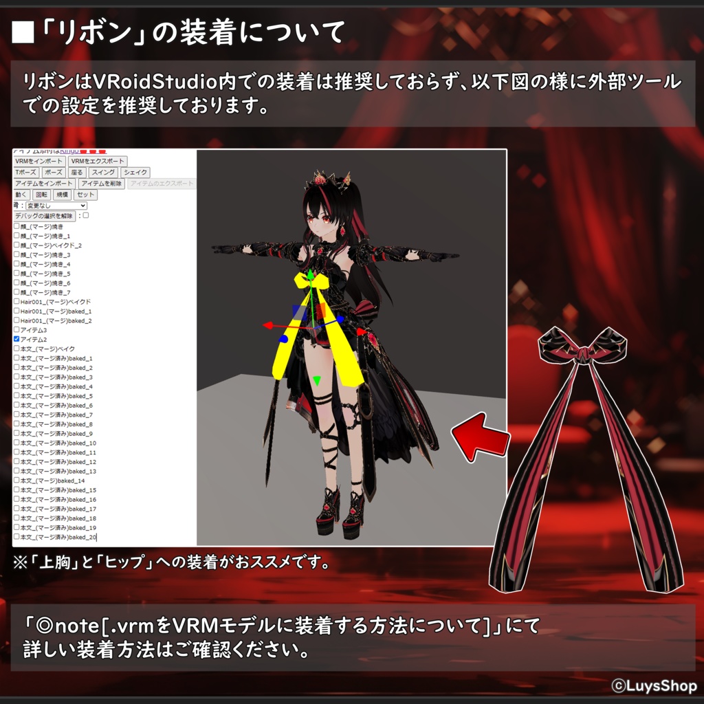 【VRoid 正式版】ファンタジーゴシックドレス【カオスティックペイン】