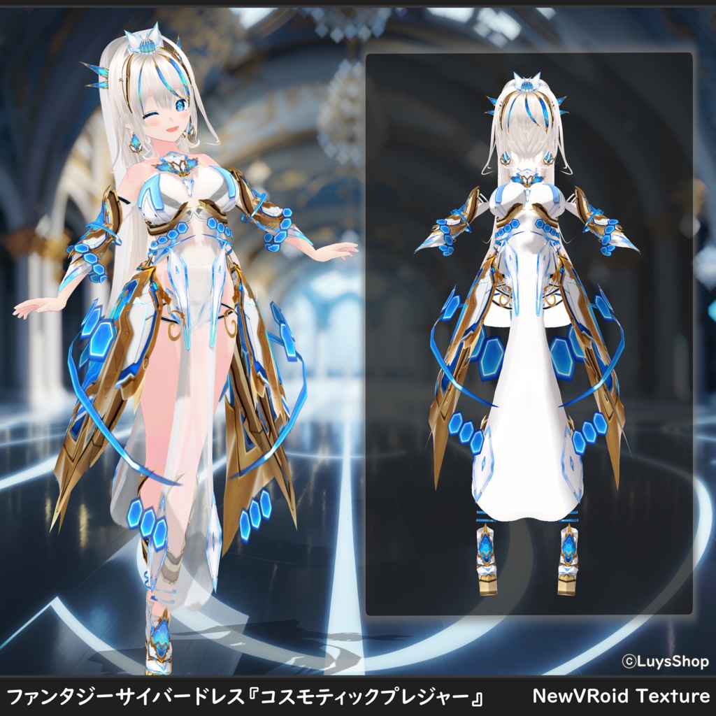【VRoid 正式版】ファンタジーサイバードレス【コスモティックプレジャー】