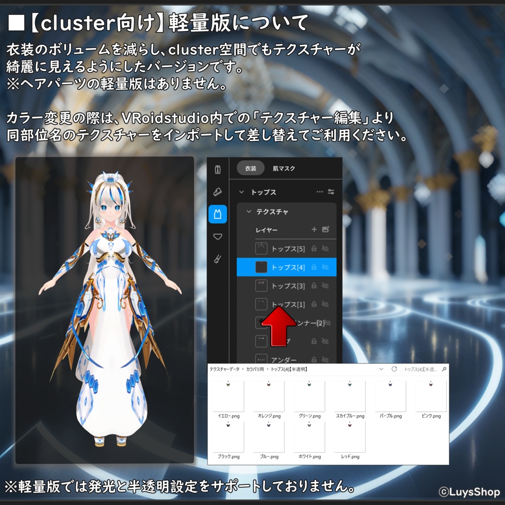 【VRoid 正式版】ファンタジーサイバードレス【コスモティックプレジャー】