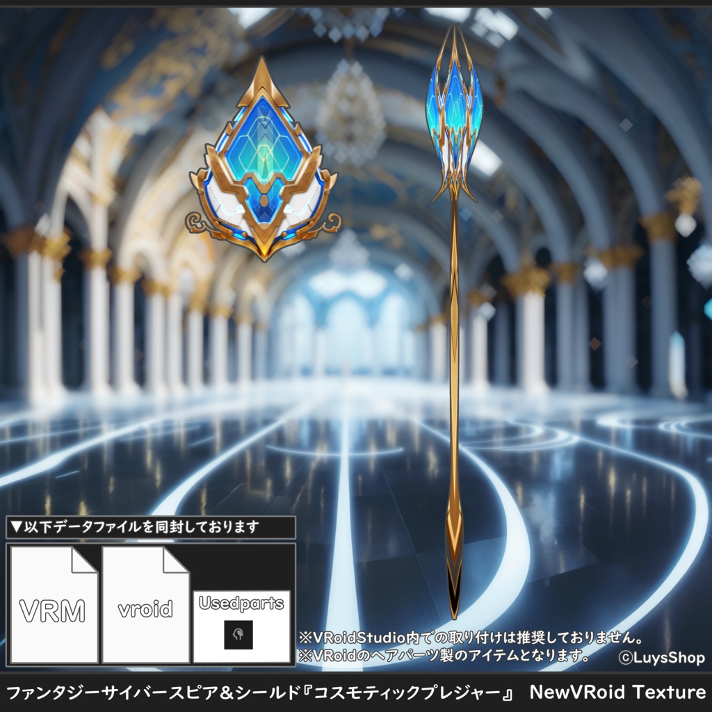 【VRoid 正式版】ファンタジーサイバードレス【コスモティックプレジャー】