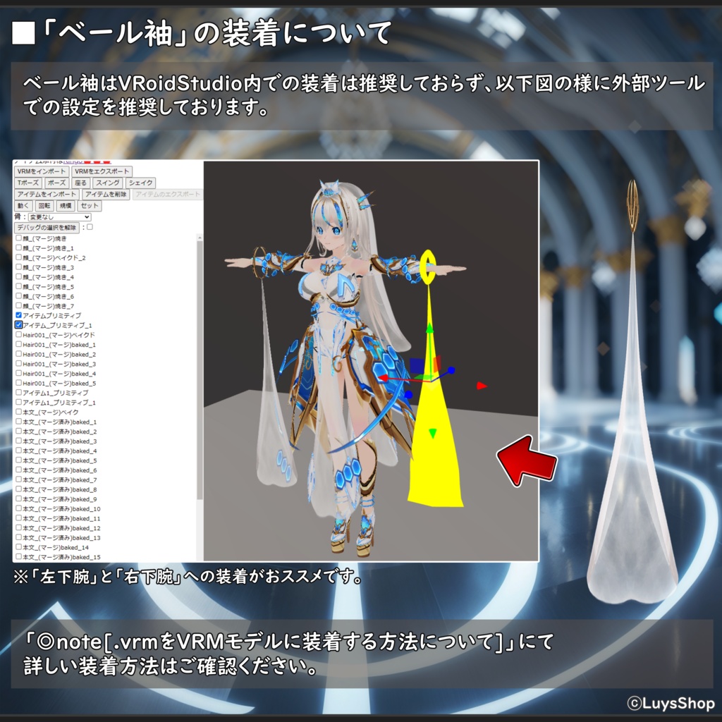 【VRoid 正式版】ファンタジーサイバードレス【コスモティックプレジャー】