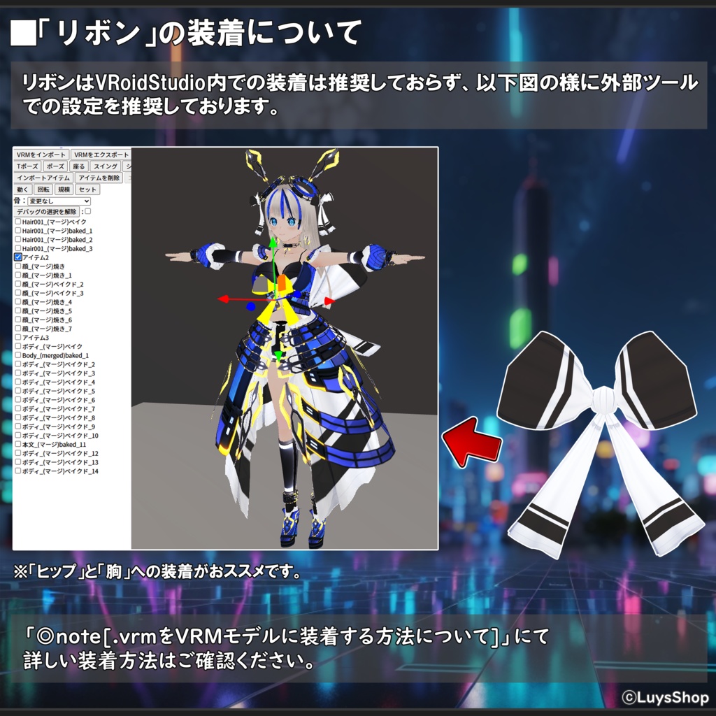 【VRoid 正式版】エレクトロサイバードレス【フリネルク】