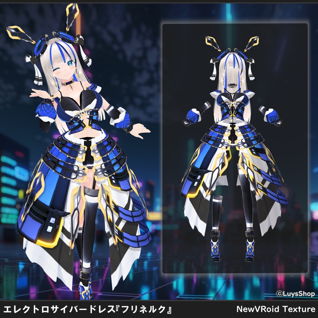 【VRoid 正式版】エレクトロサイバードレス【フリネルク】
