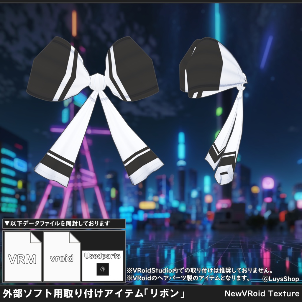 【VRoid 正式版】エレクトロサイバードレス【フリネルク】