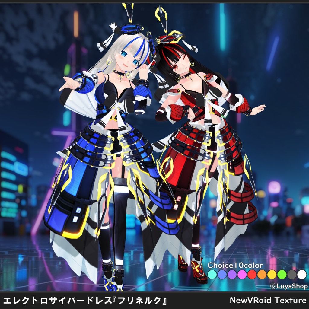 【VRoid 正式版】エレクトロサイバードレス【フリネルク】