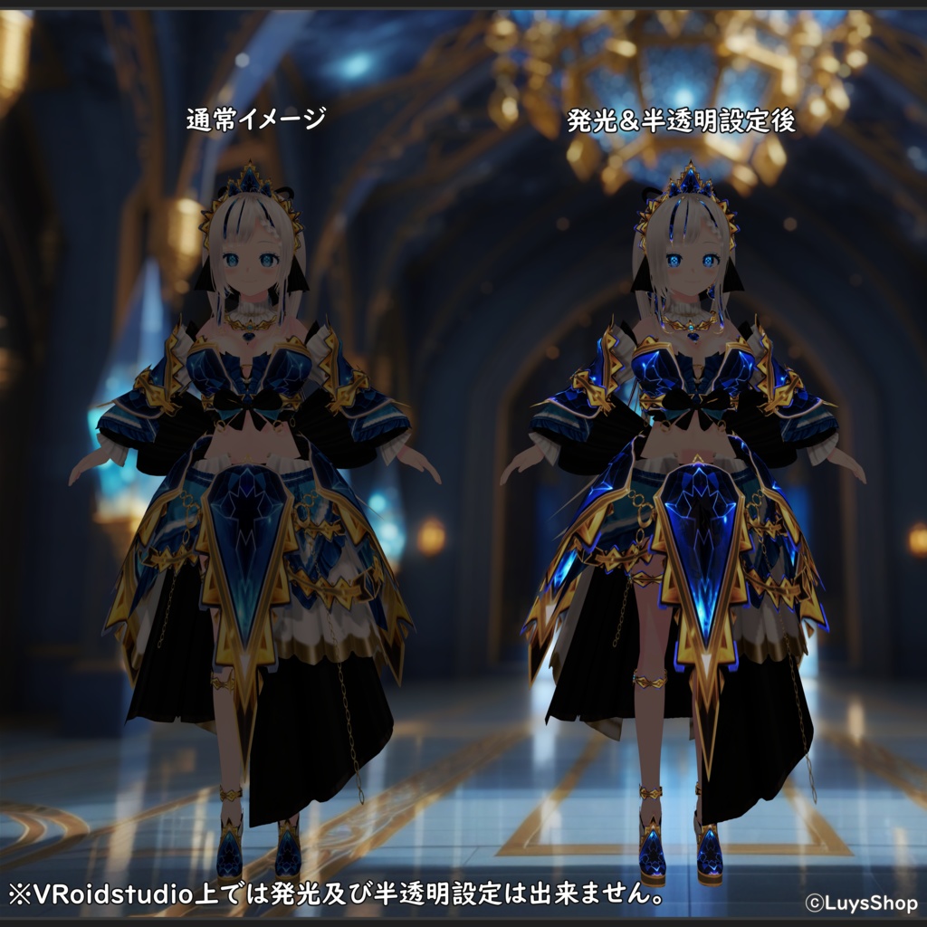 【VRoid 正式版】ファンタジーエンプレスドレス【ノビレスアーツ】