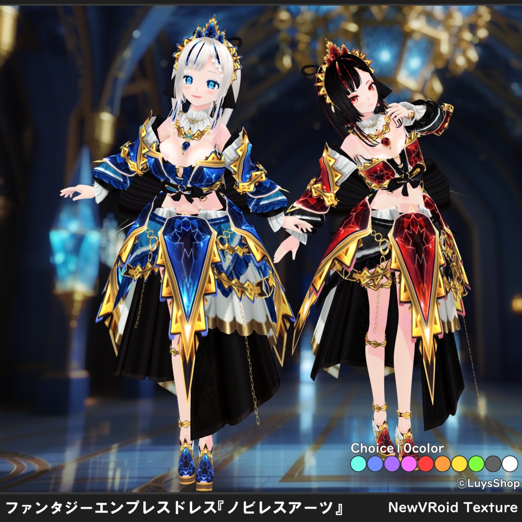 【VRoid 正式版】ファンタジーエンプレスドレス【ノビレスアーツ】