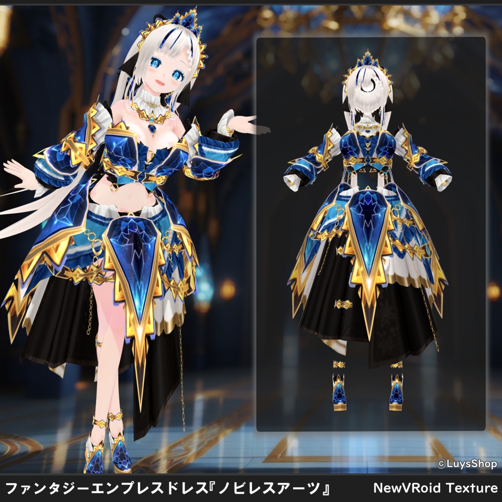 【VRoid 正式版】ファンタジーエンプレスドレス【ノビレスアーツ】