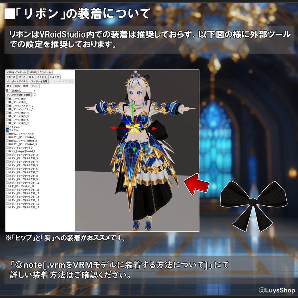 【VRoid 正式版】ファンタジーエンプレスドレス【ノビレスアーツ】