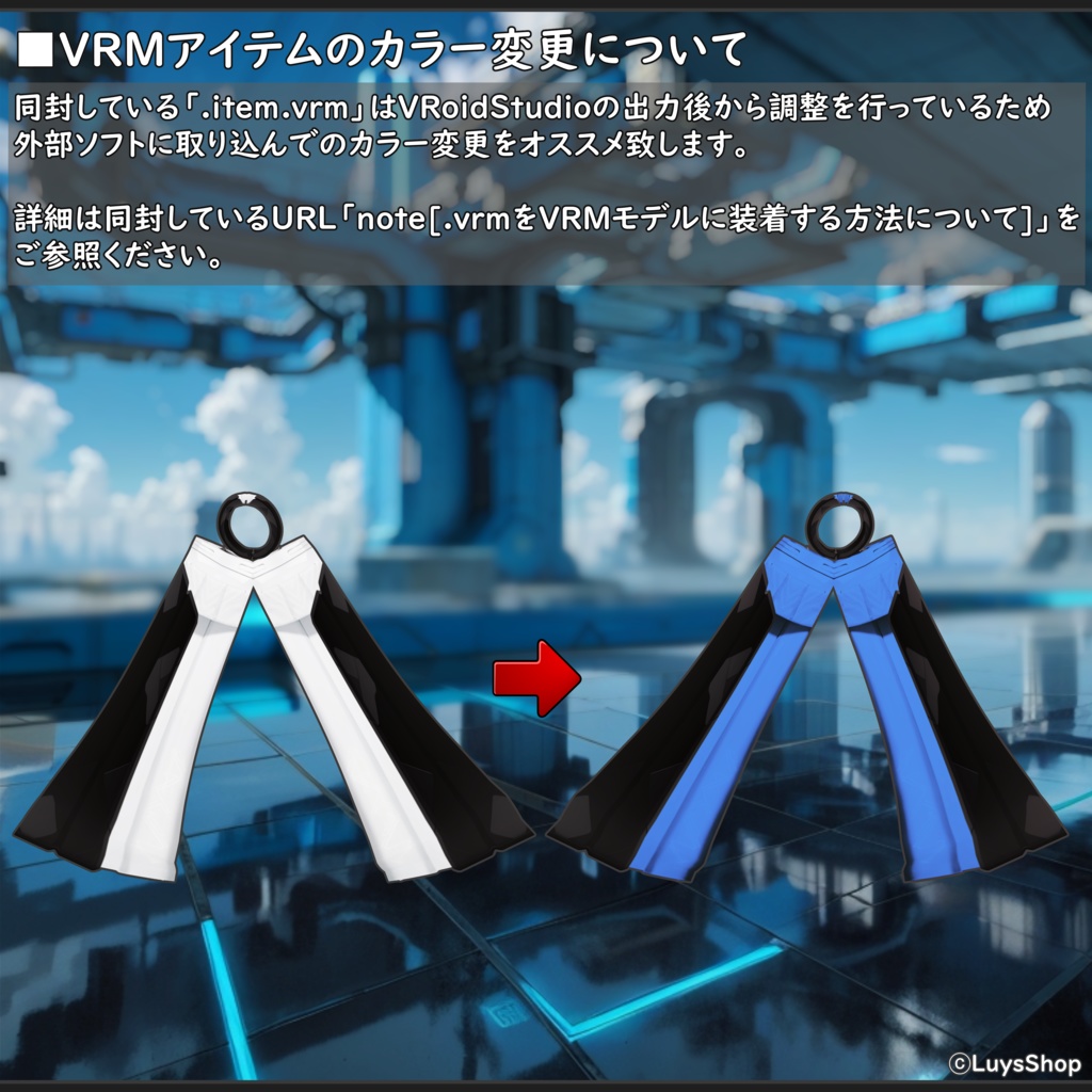 【VRoid 正式版】サイバーアドベンチャーウェア【リリシングファクター】