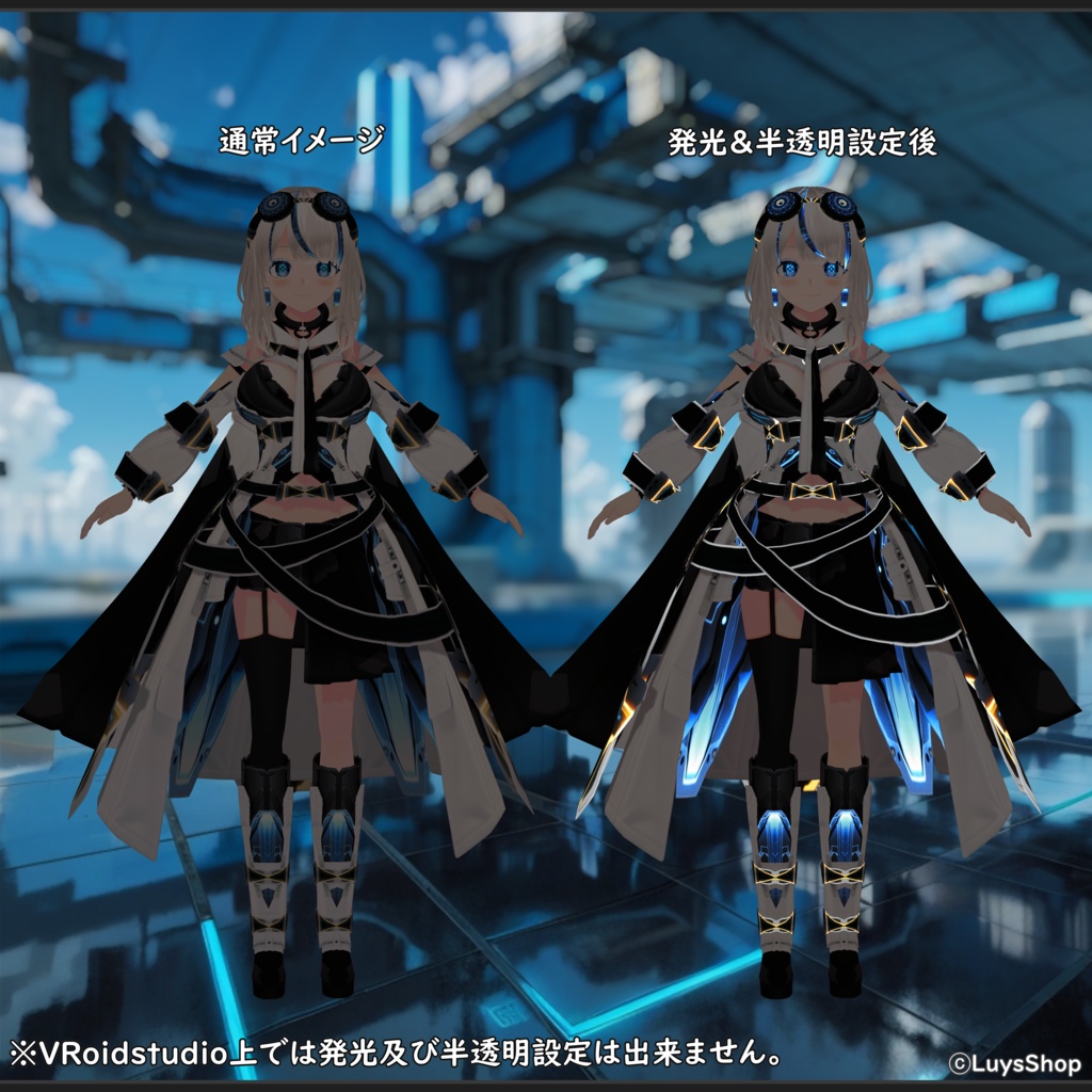 【VRoid 正式版】サイバーアドベンチャーウェア【リリシングファクター】