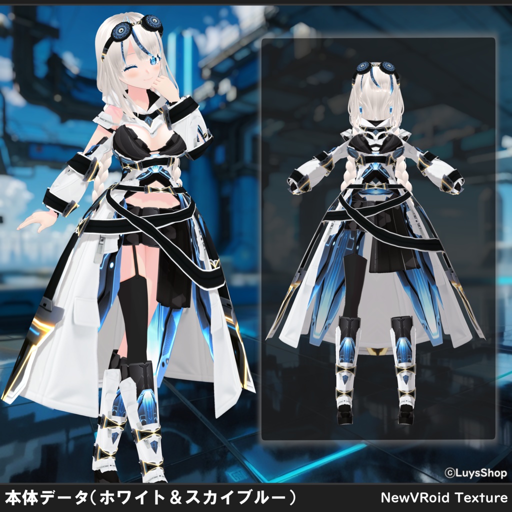 【VRoid 正式版】サイバーアドベンチャーウェア【リリシングファクター】