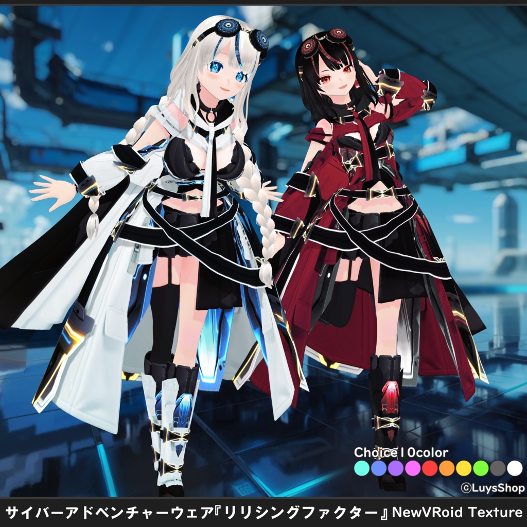 【VRoid 正式版】サイバーアドベンチャーウェア【リリシングファクター】