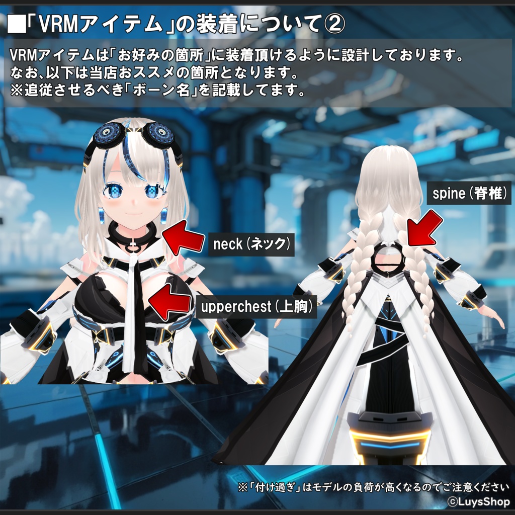 【VRoid 正式版】サイバーアドベンチャーウェア【リリシングファクター】