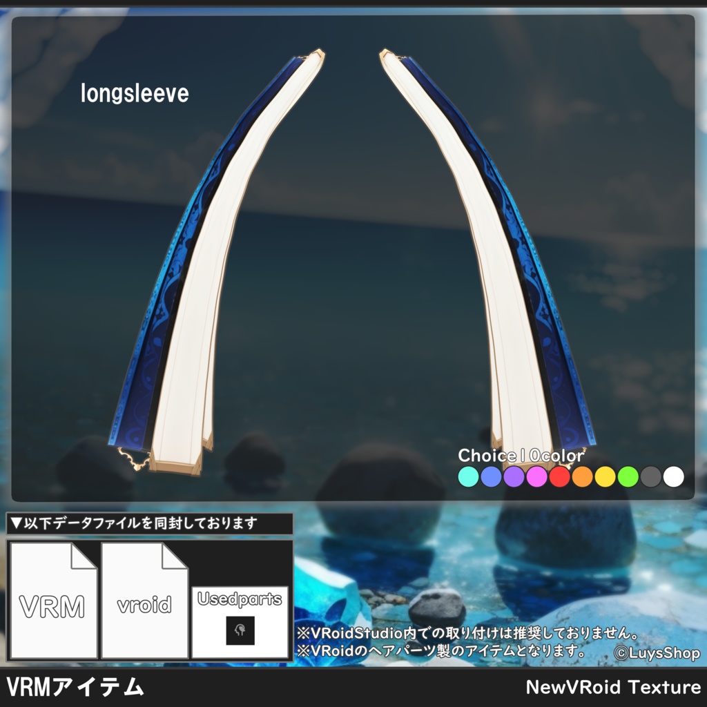 【VRoid 正式版】ファンタジーサマードレス【レヴィーザ・オラティオ】