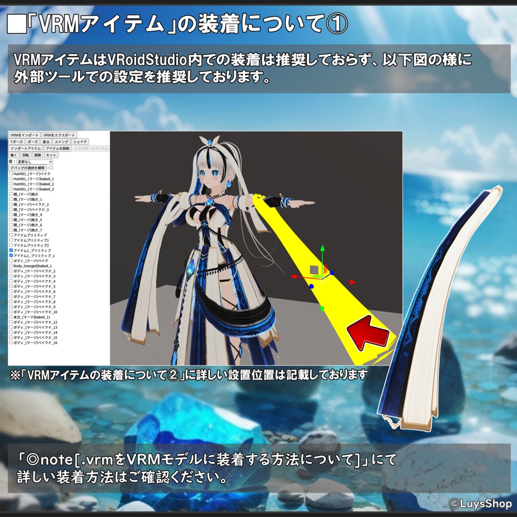 【VRoid 正式版】ファンタジーサマードレス【レヴィーザ・オラティオ】