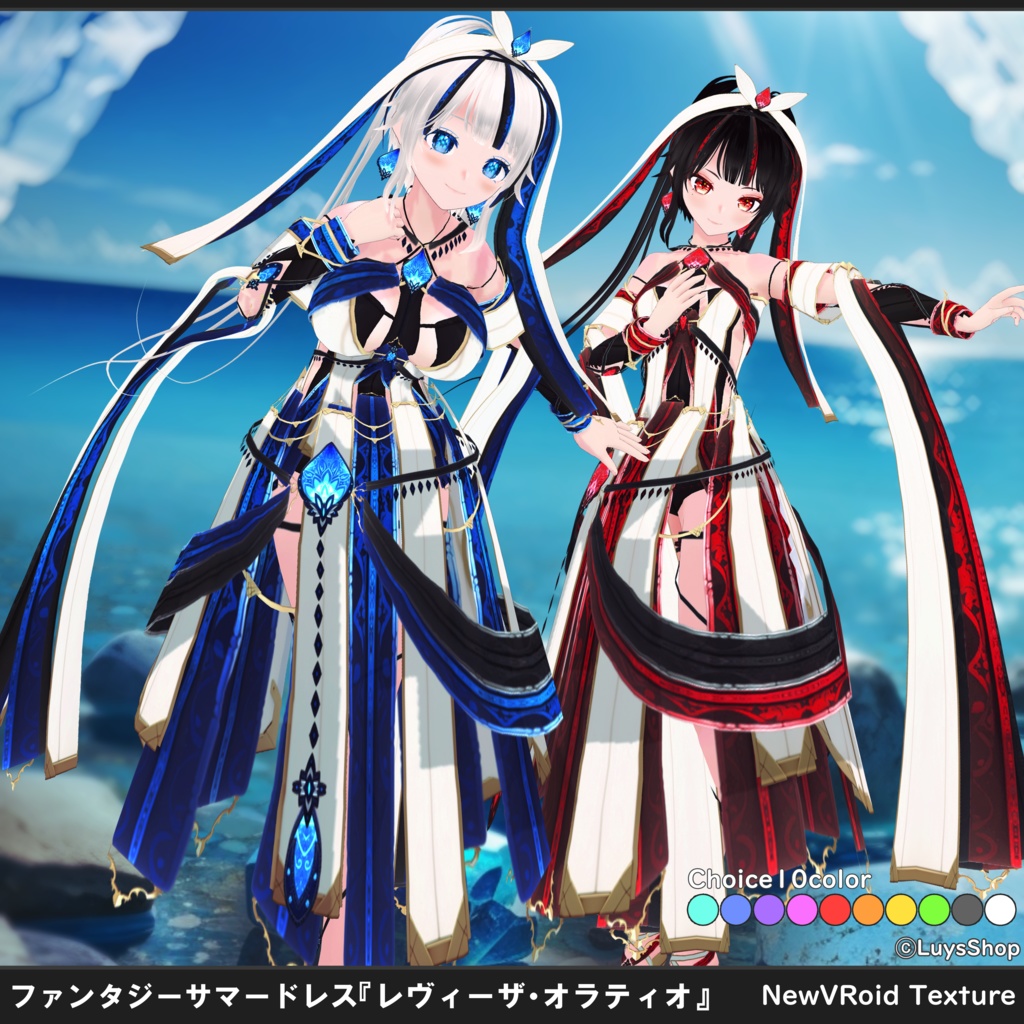 【VRoid 正式版】ファンタジーサマードレス【レヴィーザ・オラティオ】