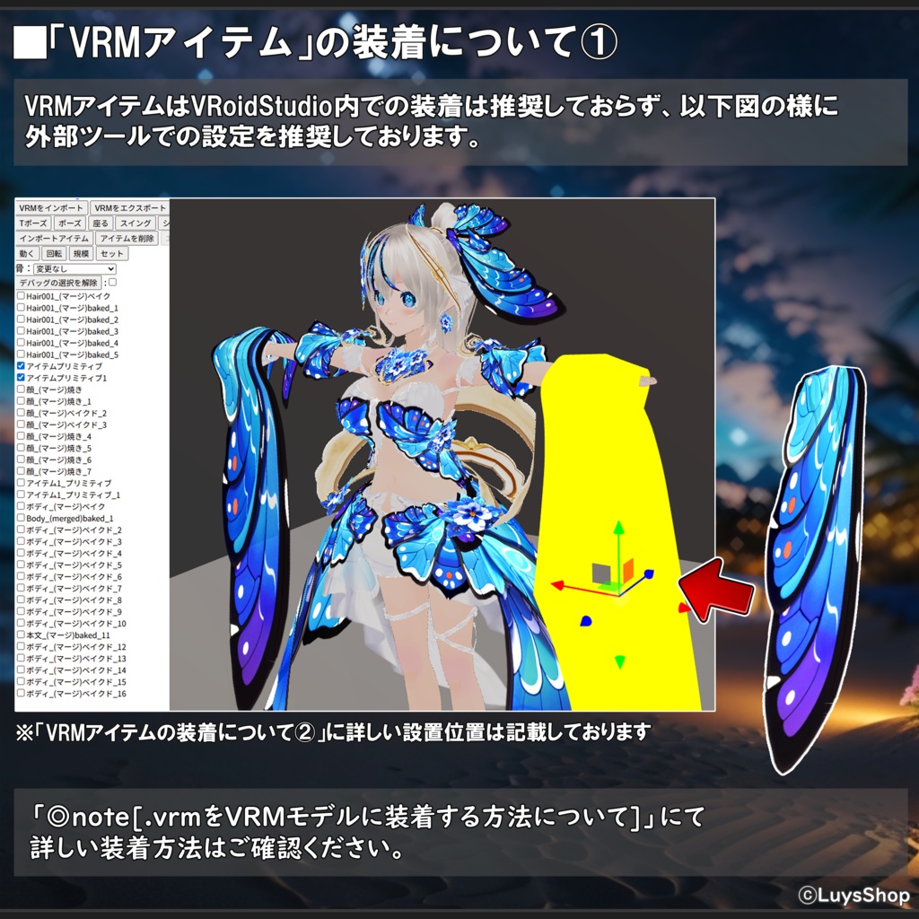 【VRoid 正式版】ファンタジーサマードレス【シャルール・パピヨン】