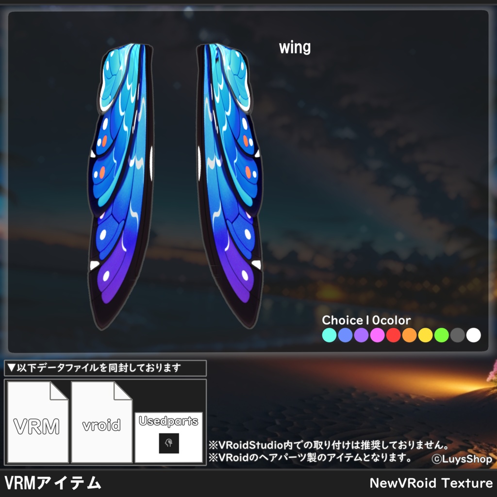 【VRoid 正式版】ファンタジーサマードレス【シャルール・パピヨン】