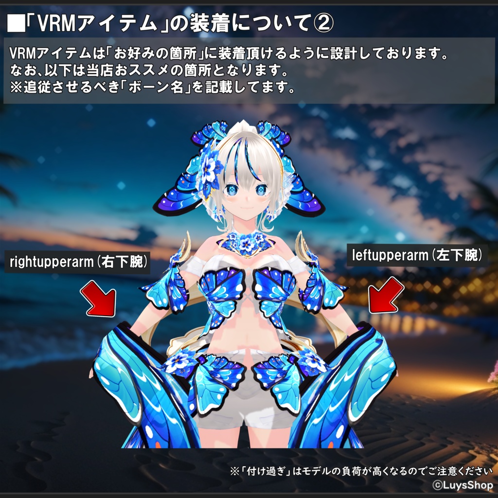 【VRoid 正式版】ファンタジーサマードレス【シャルール・パピヨン】