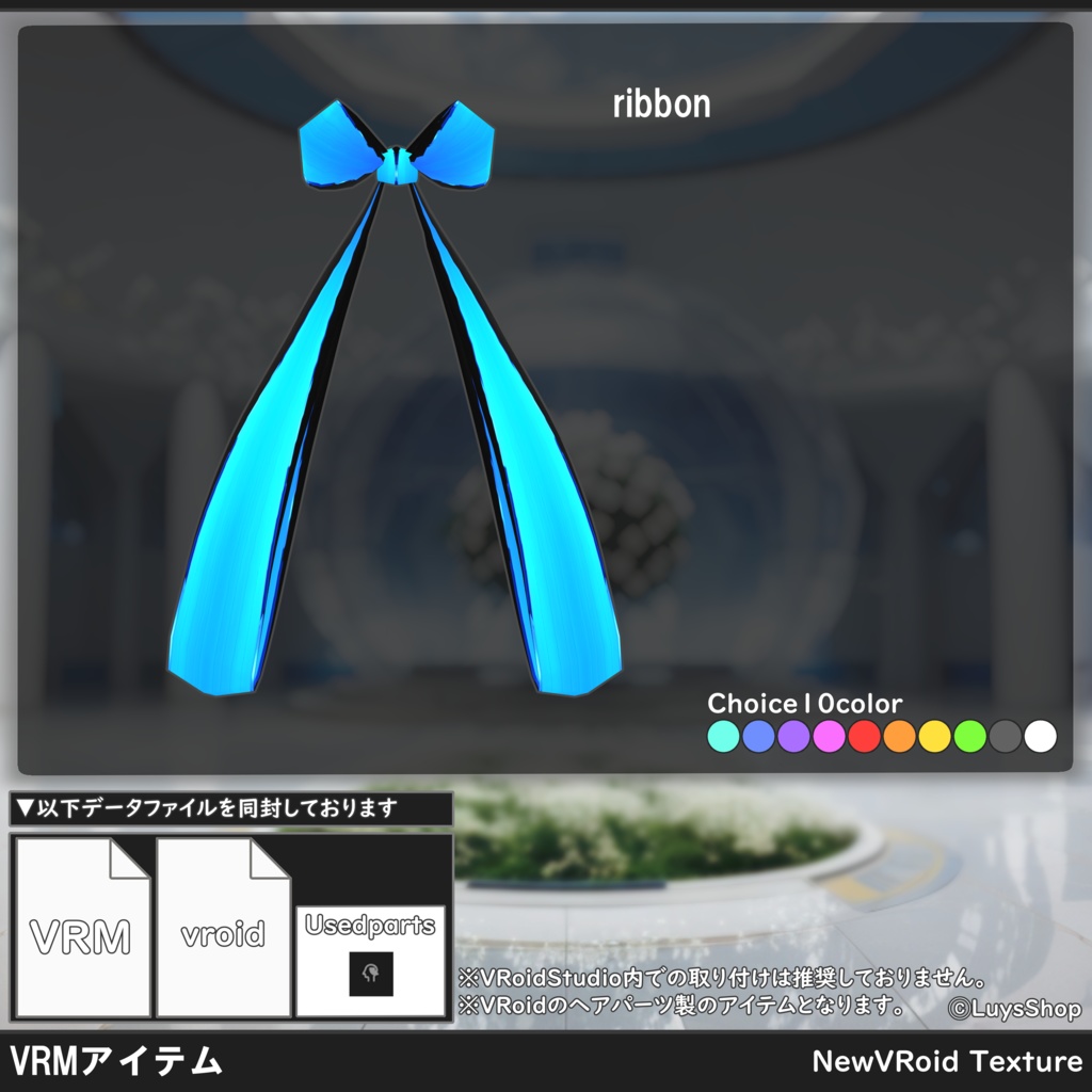 【VRoid 正式版】サイバーカジュアルドレス【フラワーレコード】