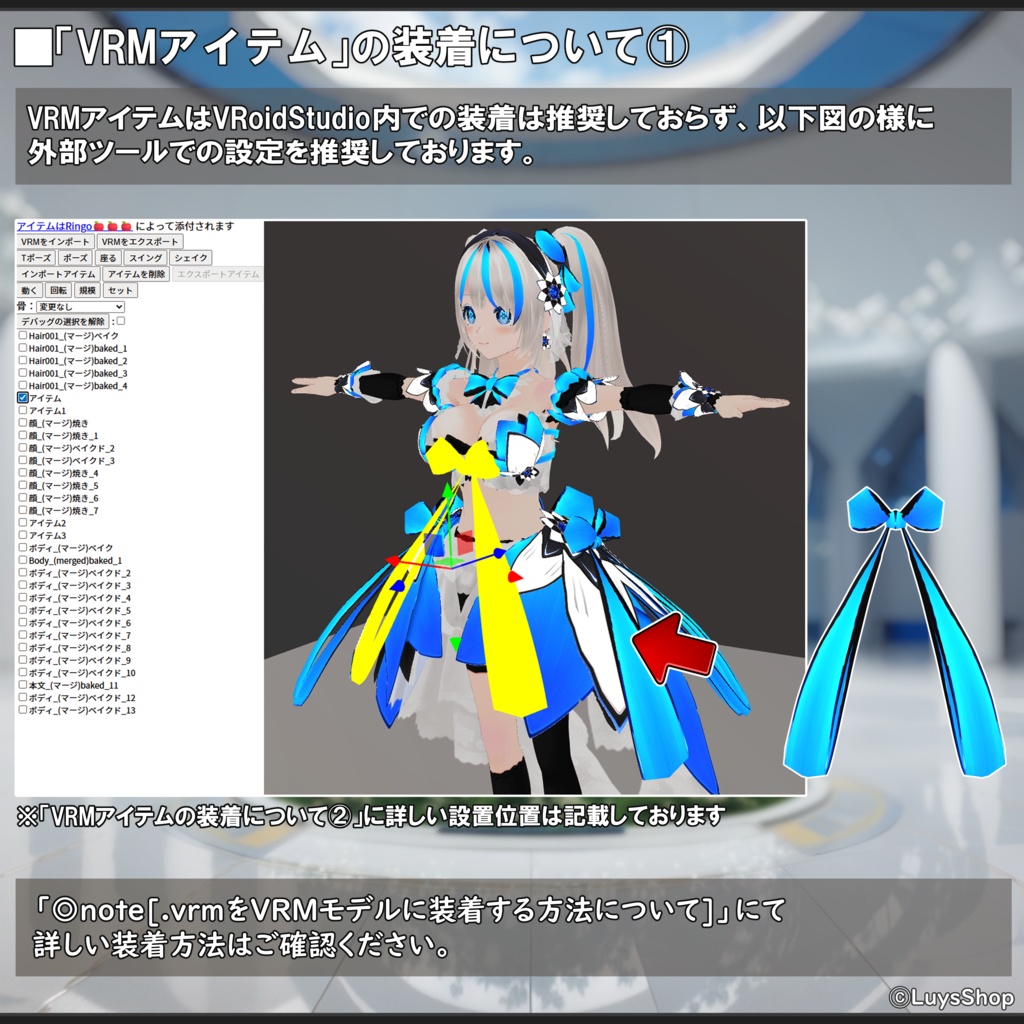 【VRoid 正式版】サイバーカジュアルドレス【フラワーレコード】