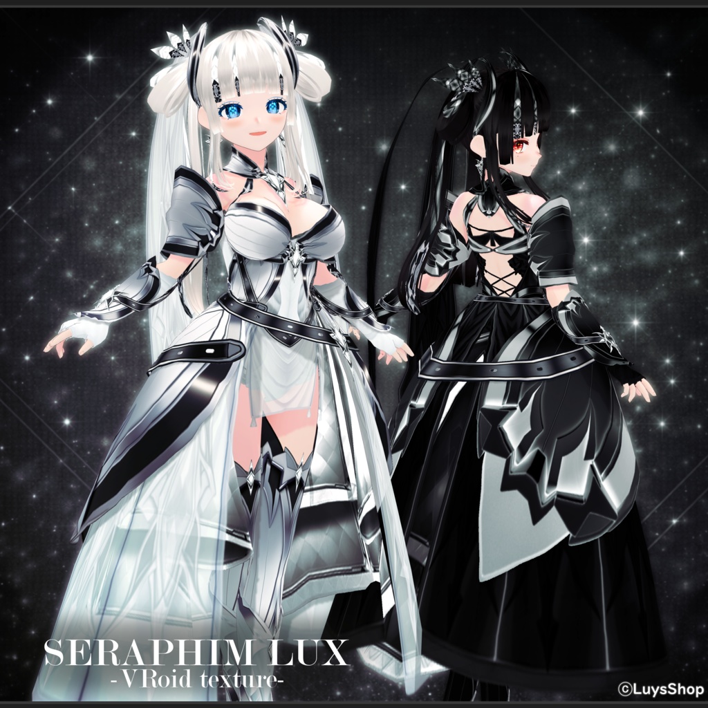 【VRoid 正式版】セラフィム・ルクス