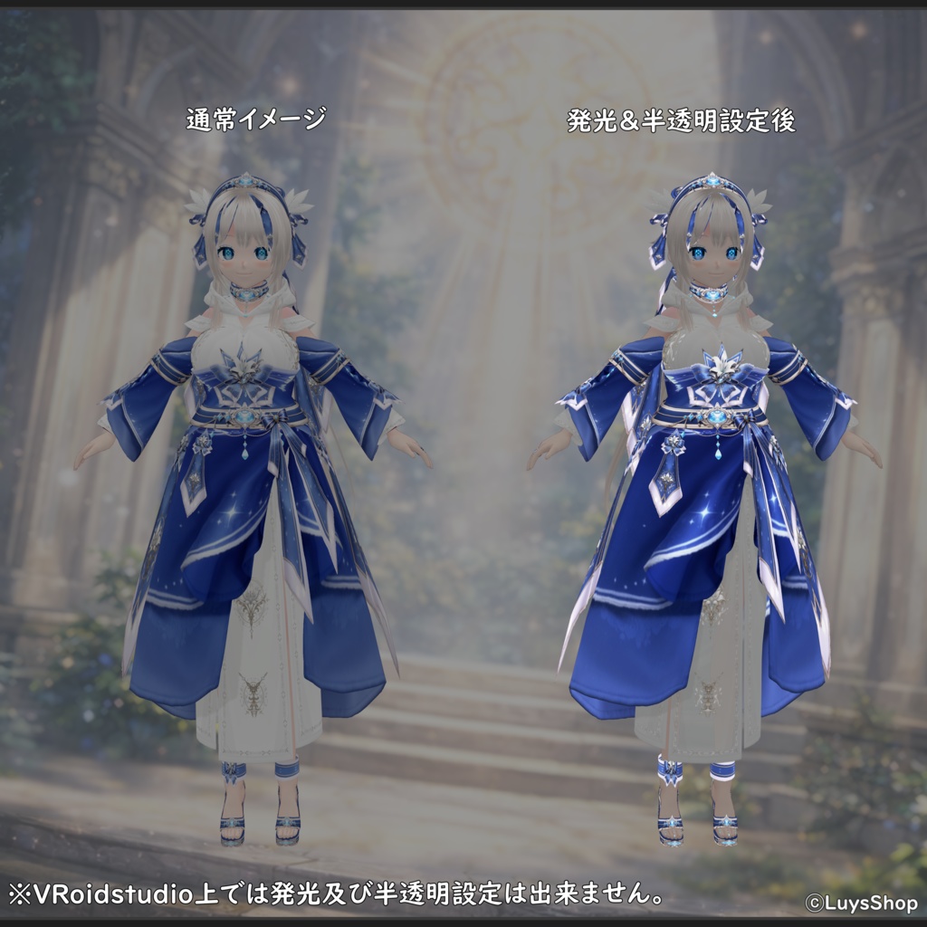 【VRoid 正式版】ルミナスリリー