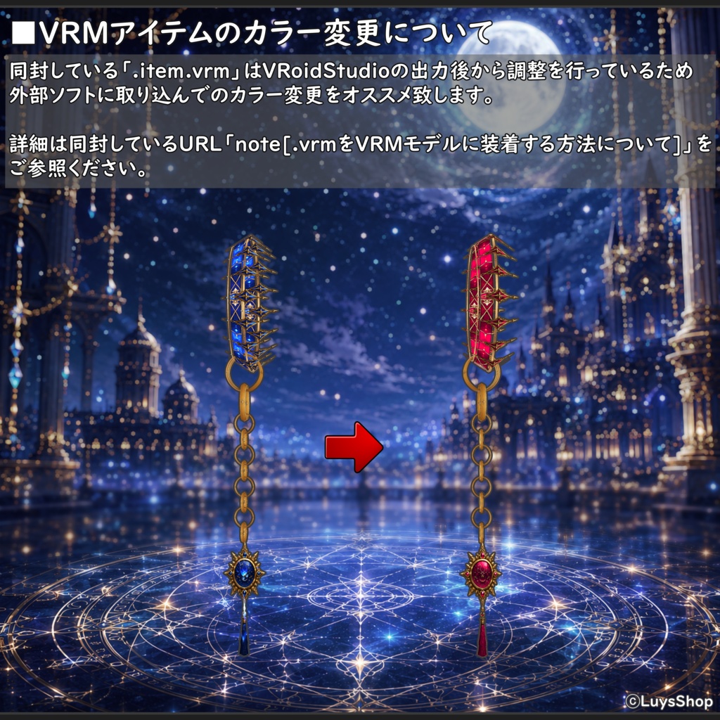 【VRoid 正式版】アストラグロリア