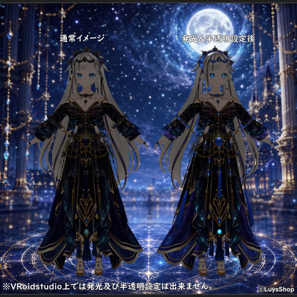 【VRoid 正式版】アストラグロリア