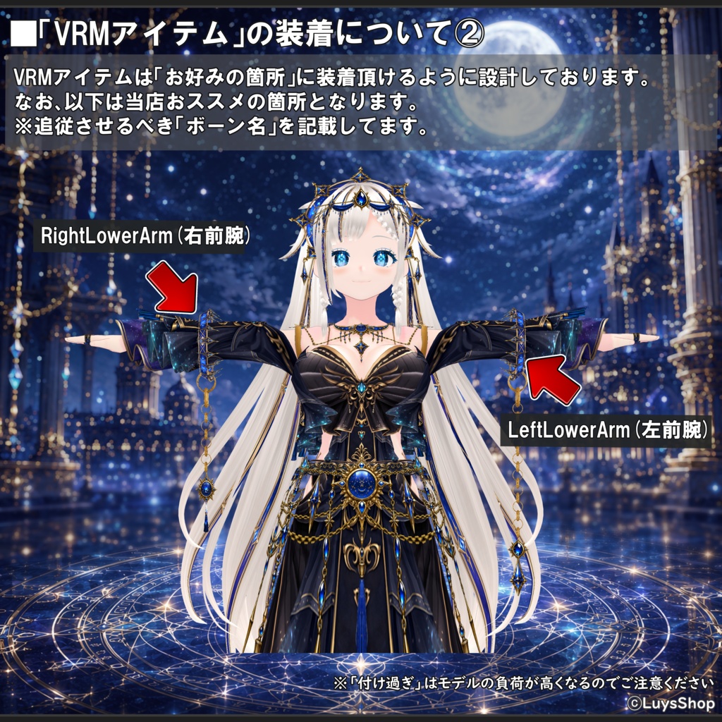 【VRoid 正式版】アストラグロリア