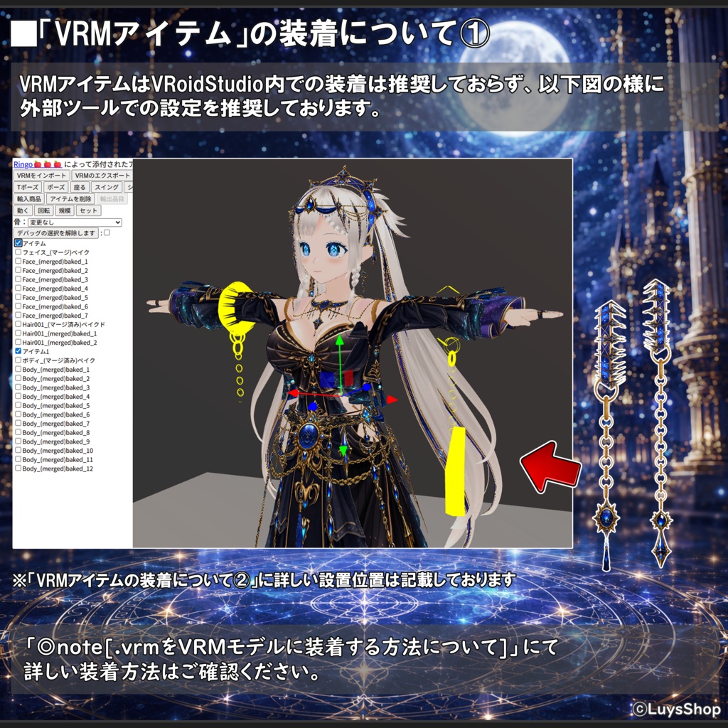 【VRoid 正式版】アストラグロリア