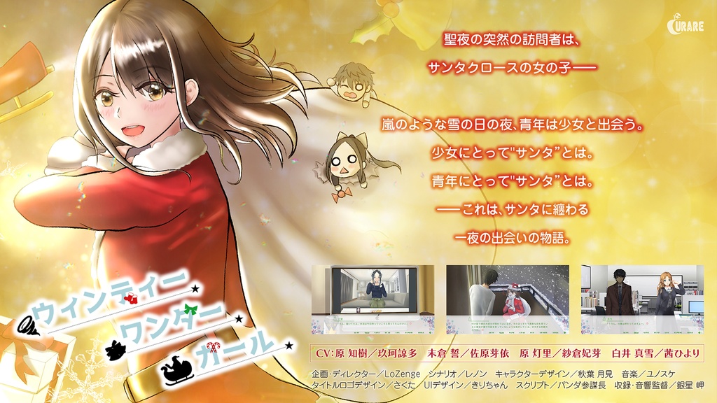 【無料】ウインディ・ワンダー・ガール【DL版】+ BOOTH版特典付き