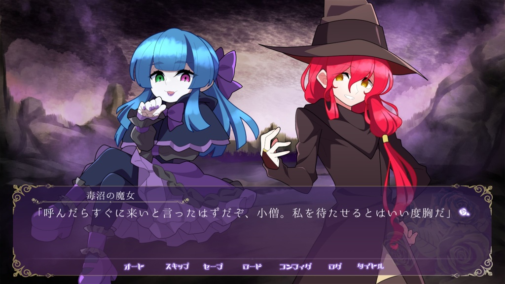 蒼き薔薇のテラリウム【DL版】+ 特典スタッフコメント冊子