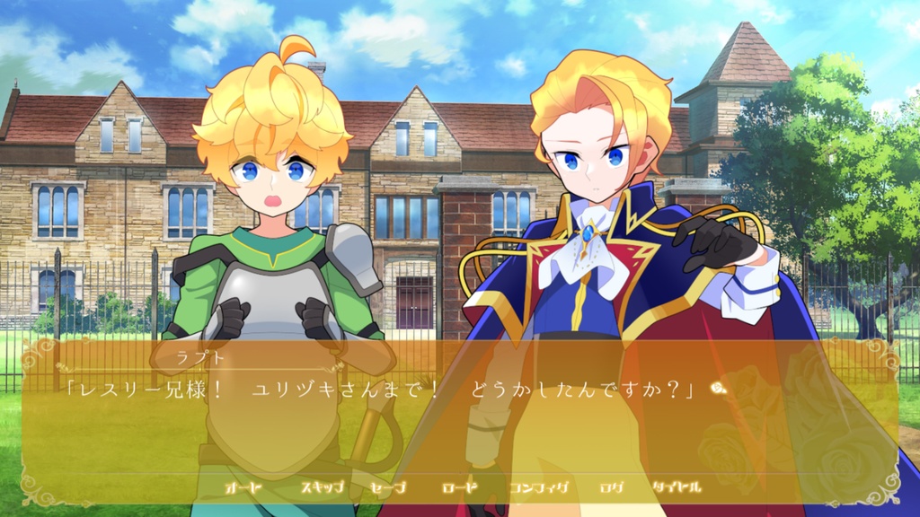 蒼き薔薇のテラリウム【DL版】+ 特典スタッフコメント冊子