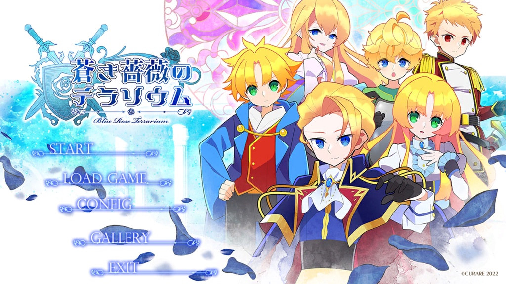 蒼き薔薇のテラリウム【DL版】+ 特典スタッフコメント冊子