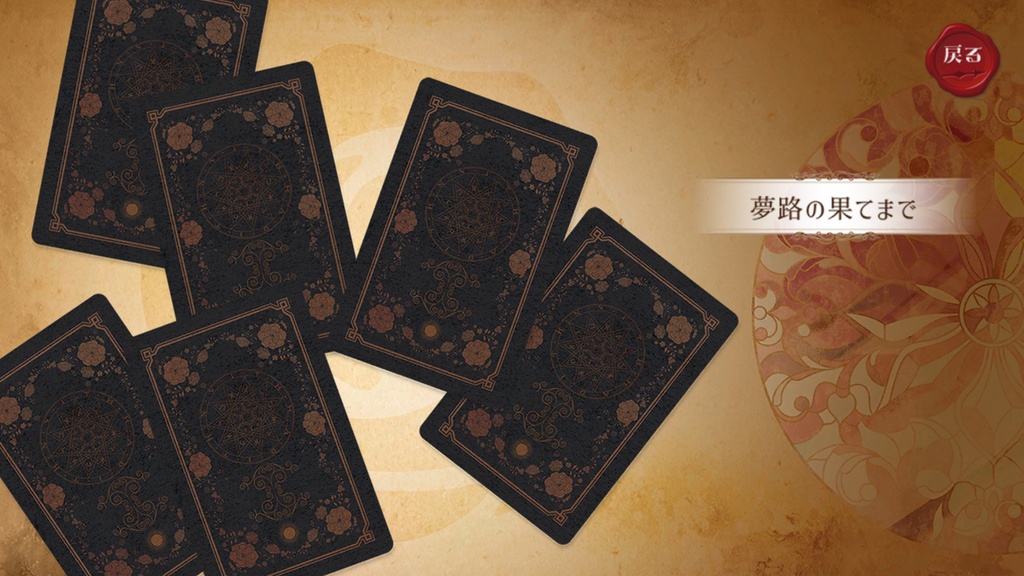 蒼き薔薇のテラリウム【DL版】+ 特典スタッフコメント冊子