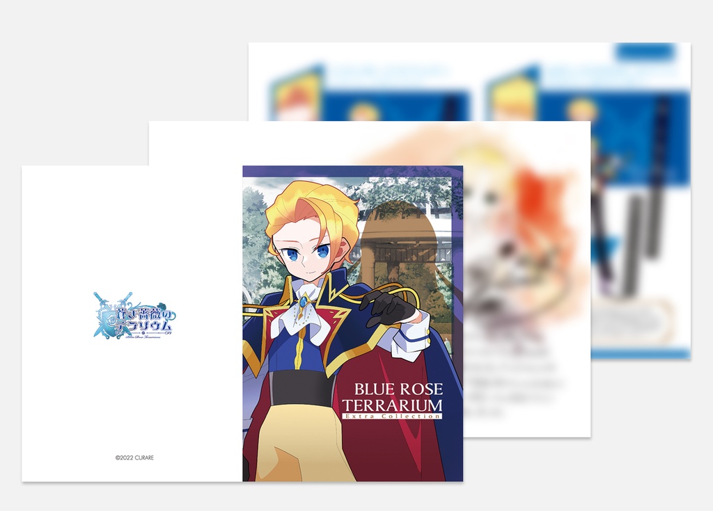 蒼き薔薇のテラリウム【DL版】+ 特典スタッフコメント冊子