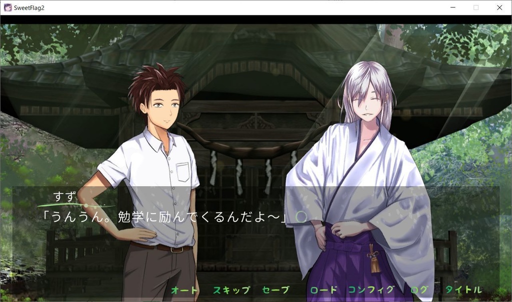 【無料】Sweet Flag 2【DL版】