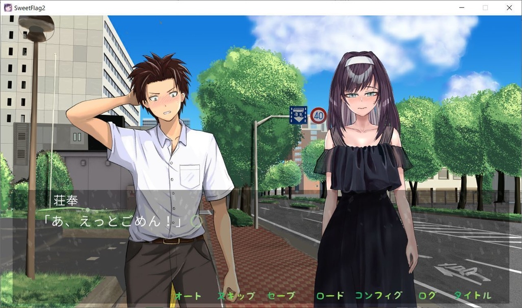 【無料】Sweet Flag 2【DL版】