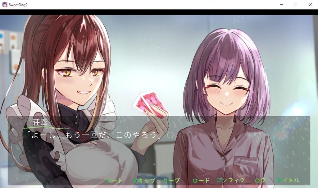 【無料】Sweet Flag 2【DL版】