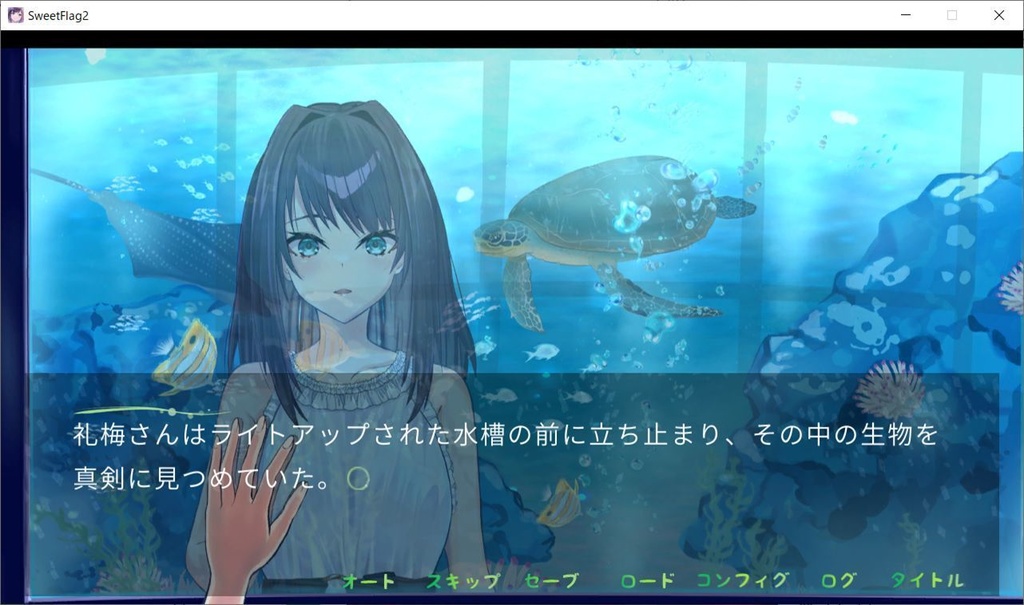 【無料】Sweet Flag 2【DL版】