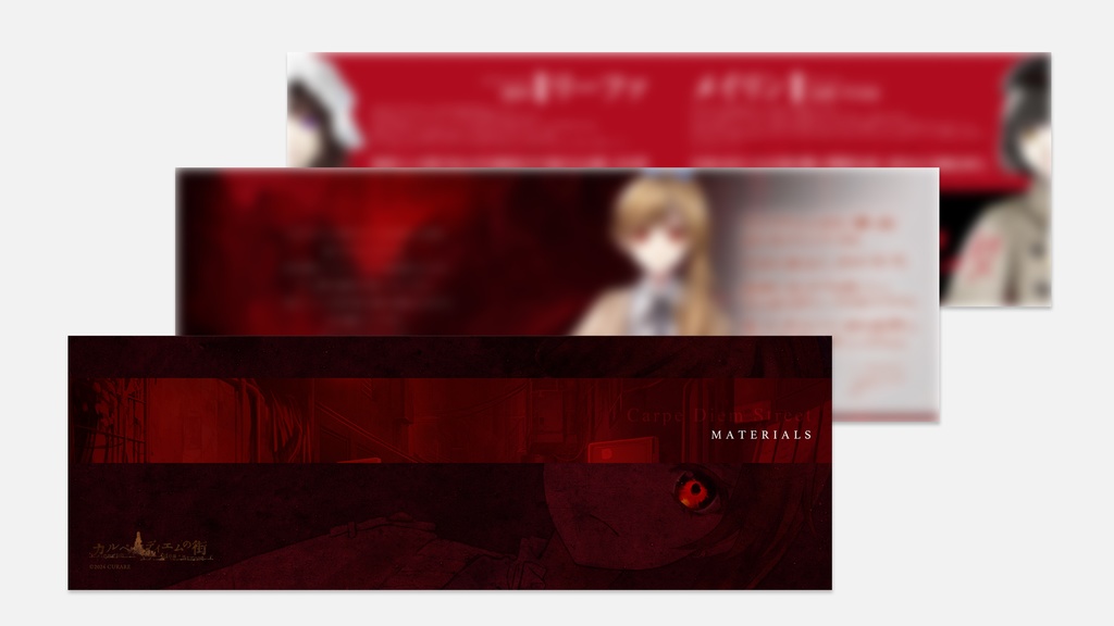 カルペディエムの街【C107ルート追加・DL版】+特典スタッフコメント冊子