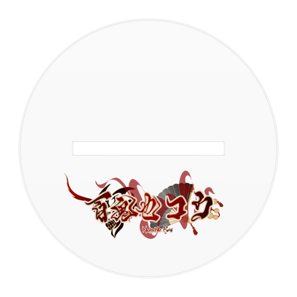 中華マフィア衣装アクリルスタンド②